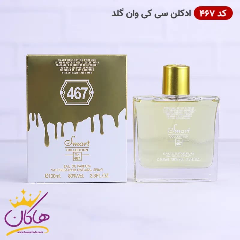 ادکلن اسمارت کالکشن 467 سی کی وان گلد 100 میل | Smart Collection 467 CK One Gold — تصویر ۵