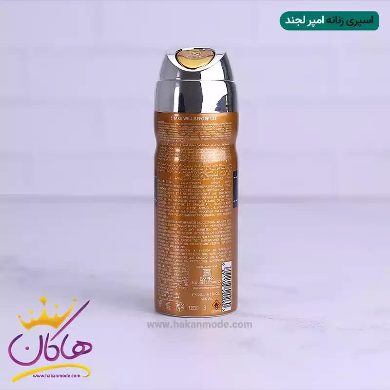 اسپری مردانه لجند قهوه ای امپر | EMPER Legend Pour Homme — تصویر ۳