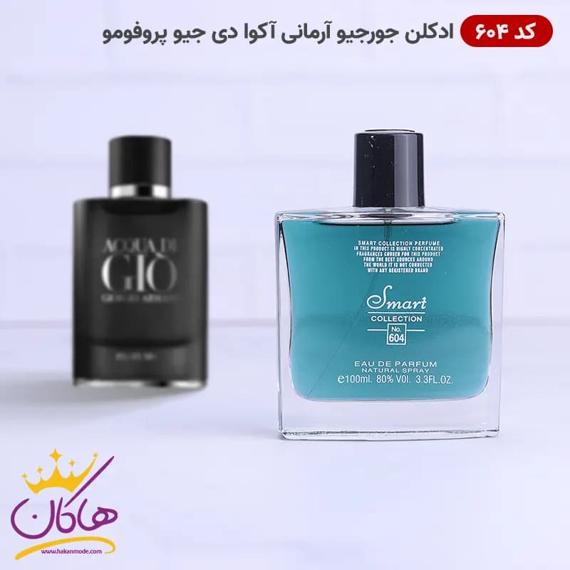ادکلن اسمارت 604 جورجیو آرمانی آکوا پروفوم 100 میل | Smart Collection 604 GIORGIO ARMANI – Acqua di Gio Profumo