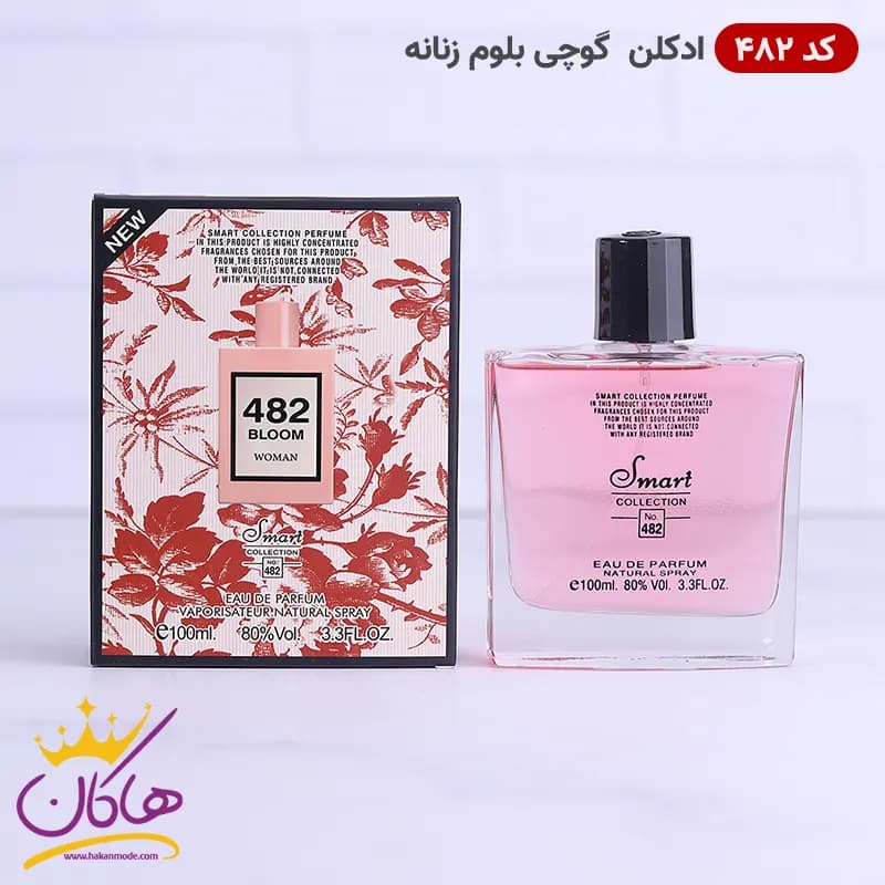 ادکلن اسمارت کالکشن 482 گوچی بلوم 100 میل | Smart Collection Gucci Bloom — تصویر ۵