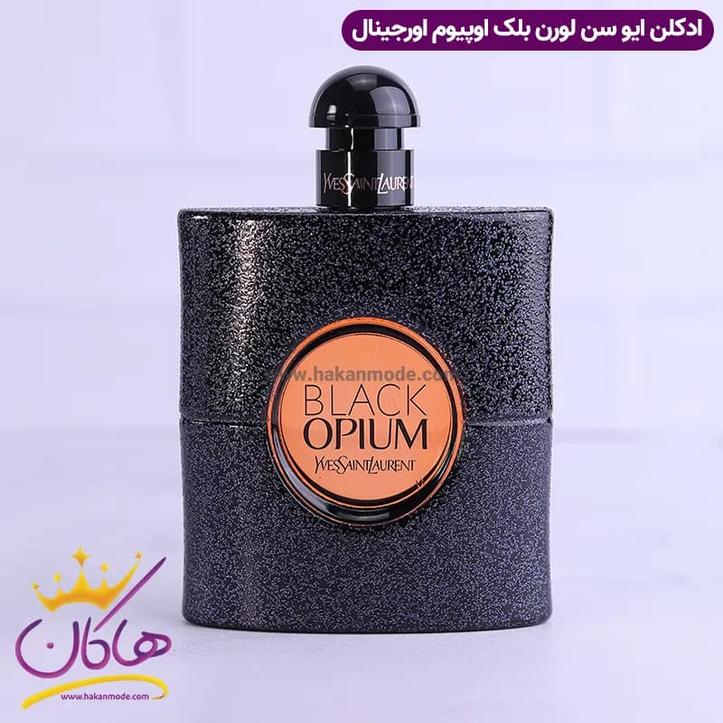 عطر ایو سن لورن زنانه بلک اپیوم ۹۰ میل اورجینال — تصویر ۳