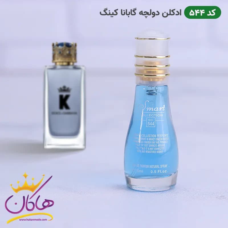 ادکلن اسمارت 544 دولچه گابانا کینگ 15 میل | Smart Collection 544 Dolce Gabbana King — تصویر ۵