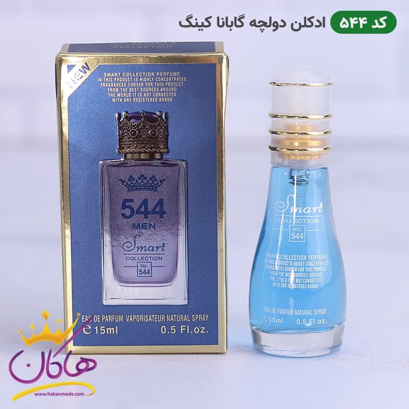 ادکلن اسمارت 544 دولچه گابانا کینگ 15 میل | Smart Collection 544 Dolce Gabbana King — تصویر ۳