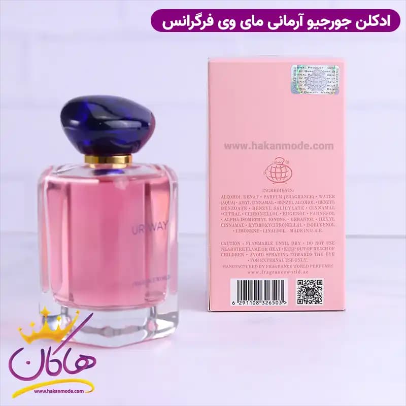 ادکلن زنانه یور وی فراگرنس ورد مدل مای وی ۱۰۰ میل — تصویر ۴