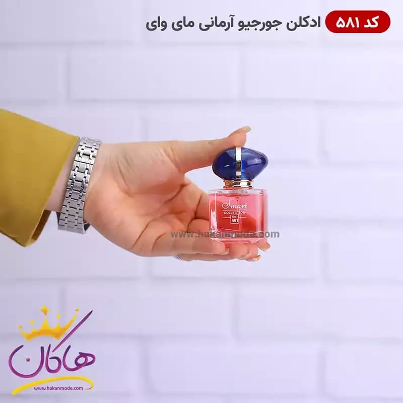ادکلن اسمارت جورجیو آرمانی مای وی 25 میل کد 581 | Smart Collection GIORGIO ARMANI My Way — تصویر ۶