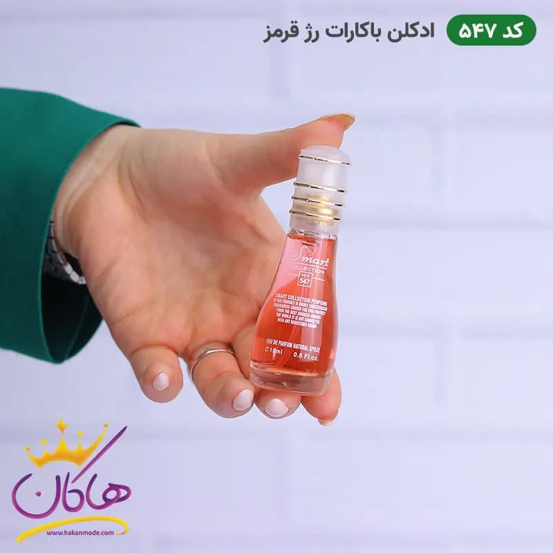 ادکلن اسمارت 547 باکارات رژ قرمز 15 میل | Smart Collection 547 Baccarat Rouge — تصویر ۷