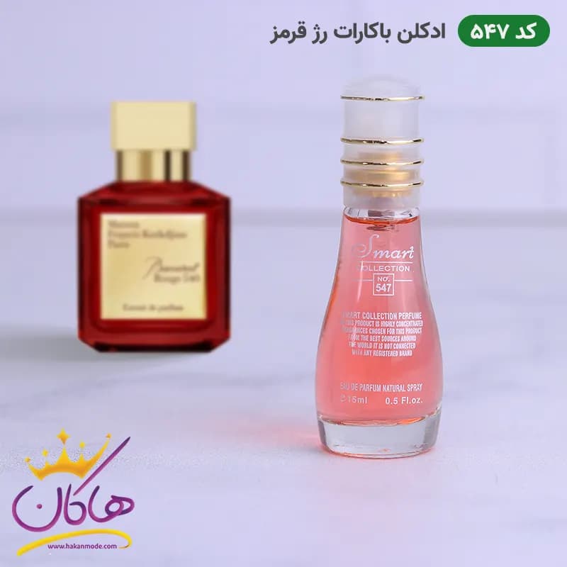 ادکلن اسمارت 547 باکارات رژ قرمز 15 میل | Smart Collection 547 Baccarat Rouge — تصویر ۵