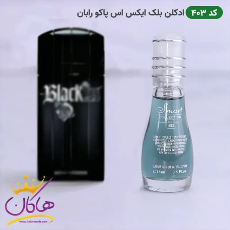 ادکلن اسمارت 403 پاکو رابان 15 میل بلک ایکس اس | Smart Collection 403 Paco Rabanne Black XS L’Exces