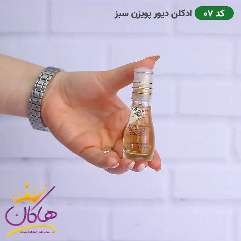 ادکلن اسمارت 07 دیور پویزن سبز 15 میل | Smart Collection 07 Tendre Poison Dior — تصویر ۳