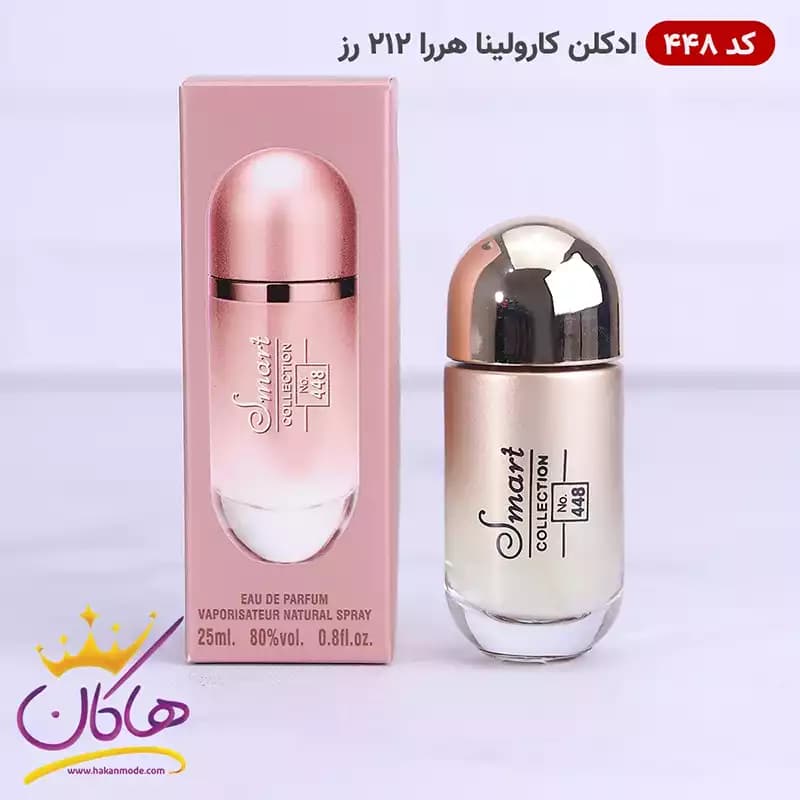 ادکلن اسمارت 448 کارولینا هررا 212 رز 25 میل
