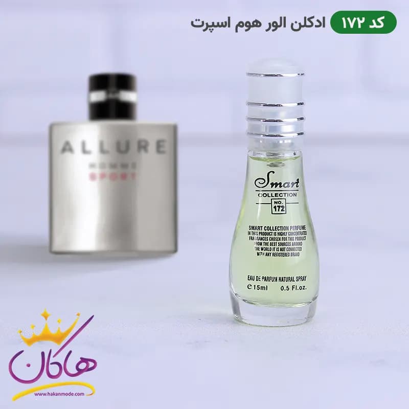 ادکلن اسمارت 172 الور هوم اسپرت 15 میل | Smart Collection Allure Homme Sport