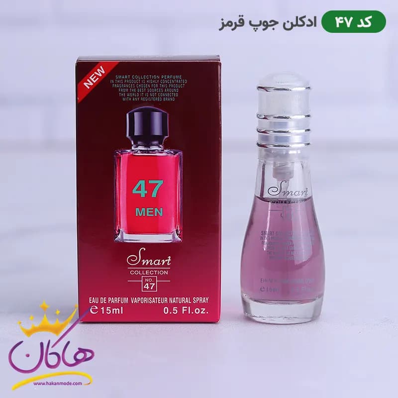 ادکلن اسمارت کالکشن کد 47 جوپ قرمز 15 میل — تصویر ۷