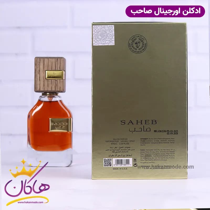 ادکلن ارض الزعفران یونیسکس صاحب — تصویر ۵