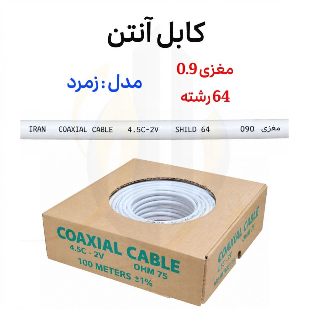 کابل آنتن 64 رشته مدل زمرد CCA