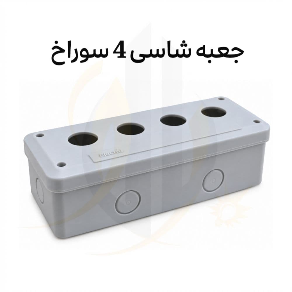 جعبه شاسی 4 سوراخ