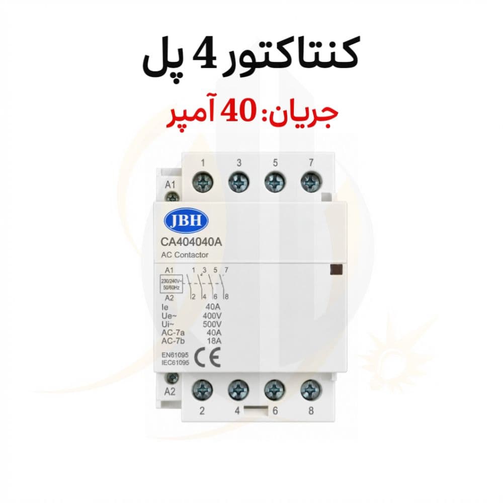 کنتاکتور 40 آمپر 3 فاز 220 ولت JBH