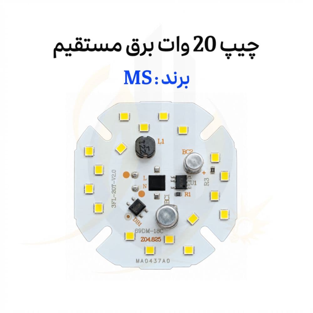 چیپ 20 وات برند MS رنگ سفید برق مستقیم DOB 20W