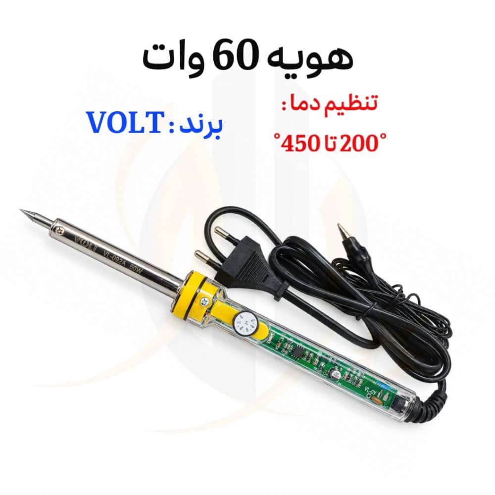 هویه 60 وات تنظیم دما برند VOLT — تصویر ۴