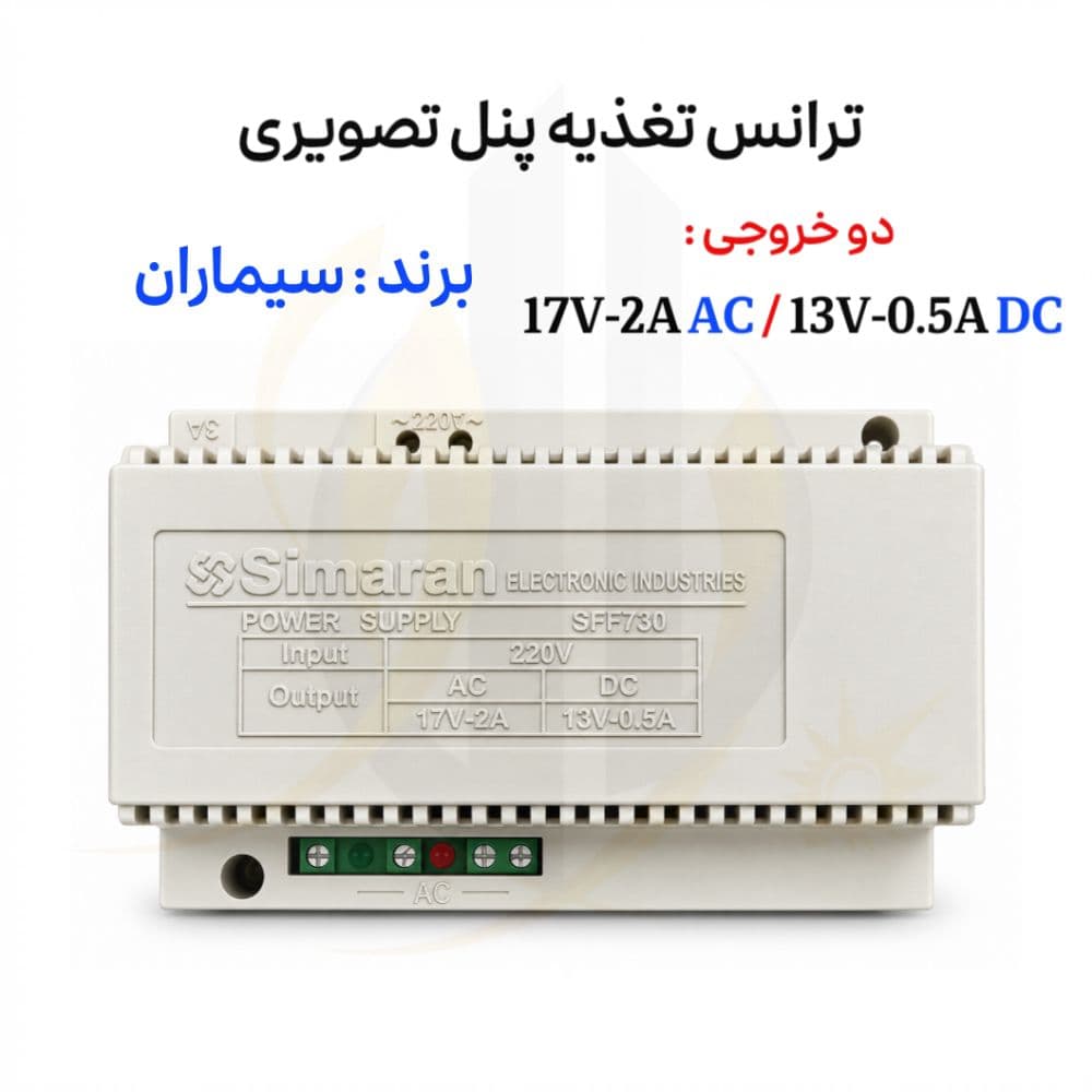 ترانس تغذیه سیماران مدل SFF730