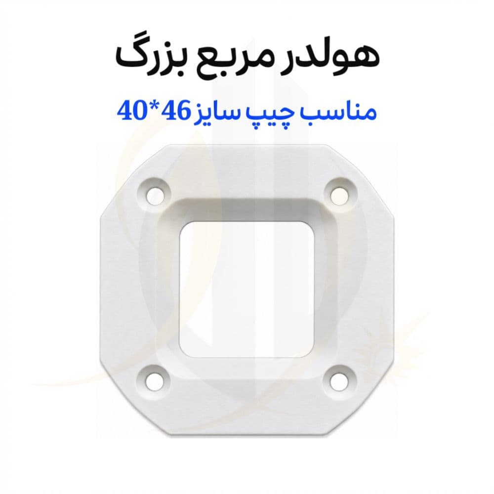 هولدر مربع بزرگ سایز 46*40 — تصویر ۵