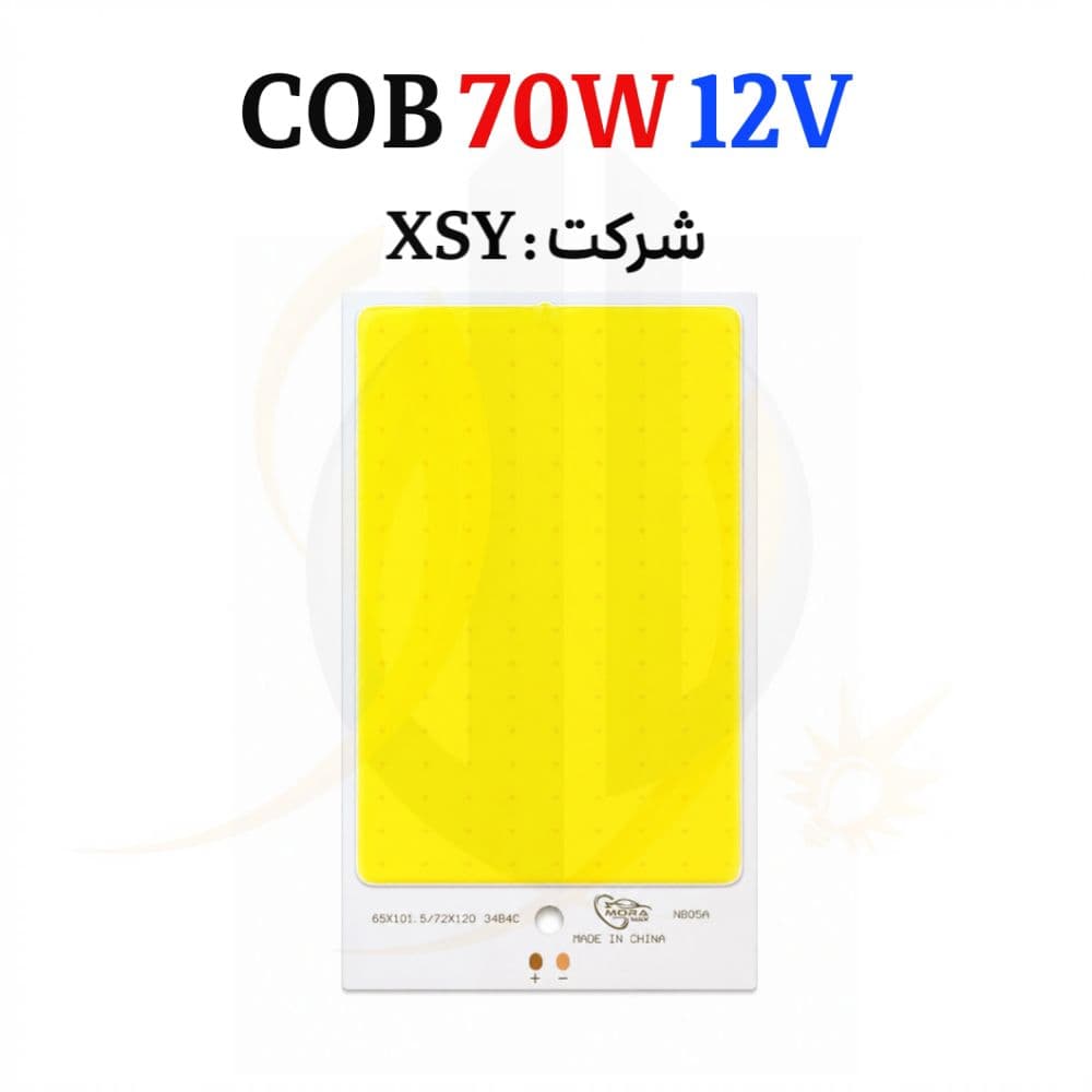 چیپ 70 وات 12 ولت رنگ سفید برند XSY