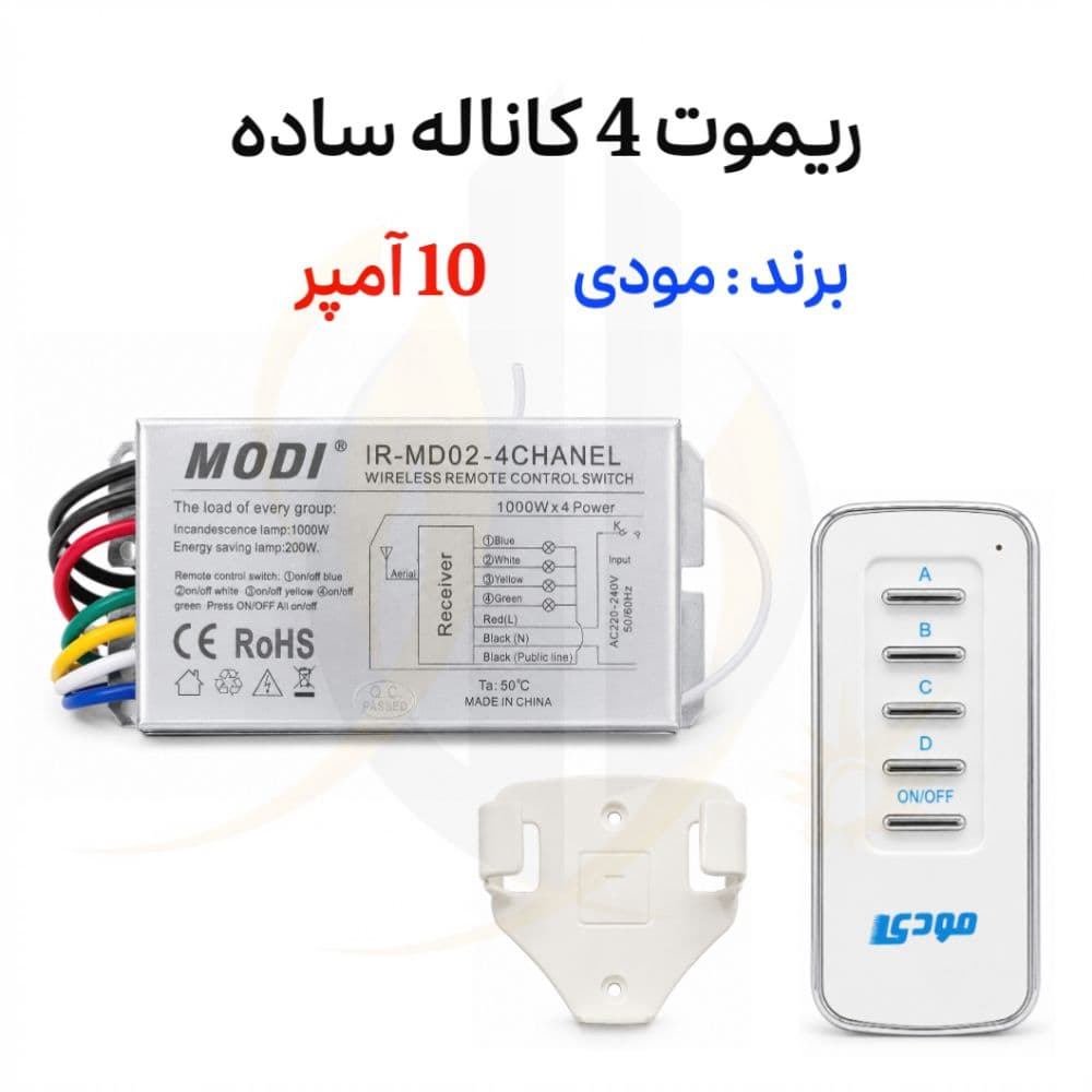 ریموت کنترل 4 کاناله برند مودی
