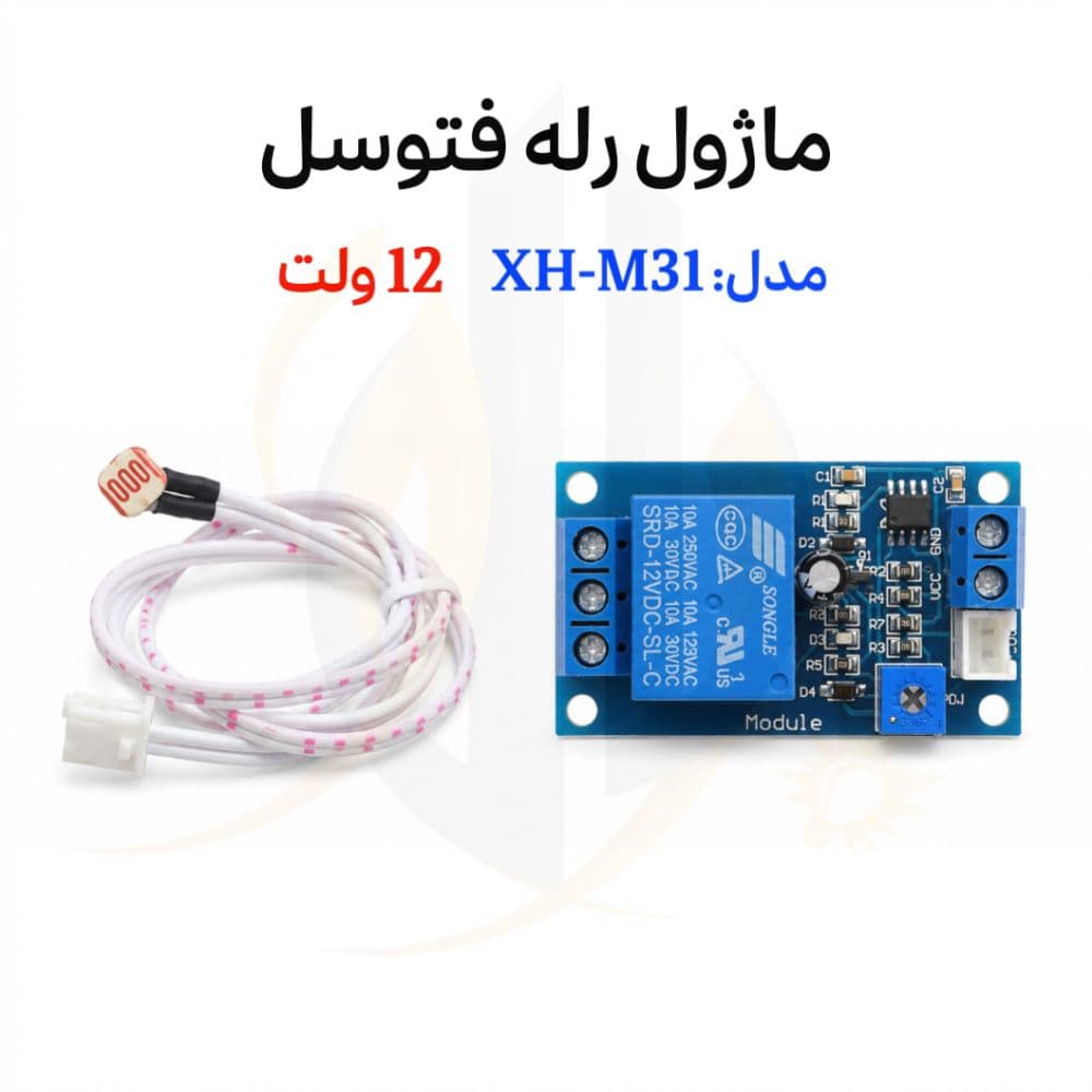 ماژول رله فتوسل 12 ولت مدل XH-M131
