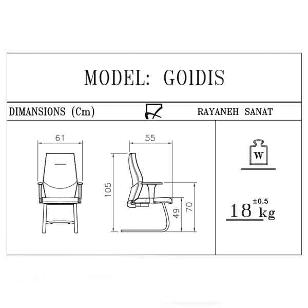 صندلی کنفرانسی رایانه صنعت مدل گلدیس C918 — تصویر ۴