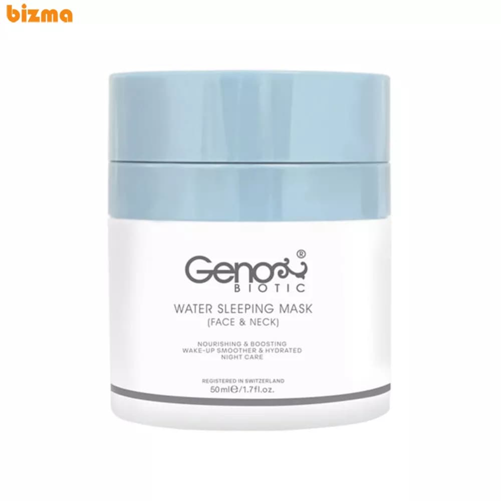 ماسک خواب ژنوبایوتیک مناسب صورت و گردن حجم 50 میلی لیتر