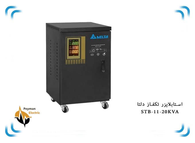 استابلایزر STB-11-20KVA دلتا 20 کاوا تک فاز 80 آمپر — تصویر ۲