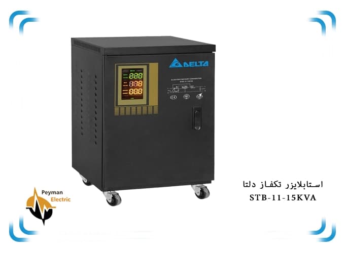 استابلایزر STB-11-15KVA سرووموتوری 15 کاوا دلتا تک فاز | استابلایزر 60 آمپر 15KVa — تصویر ۲