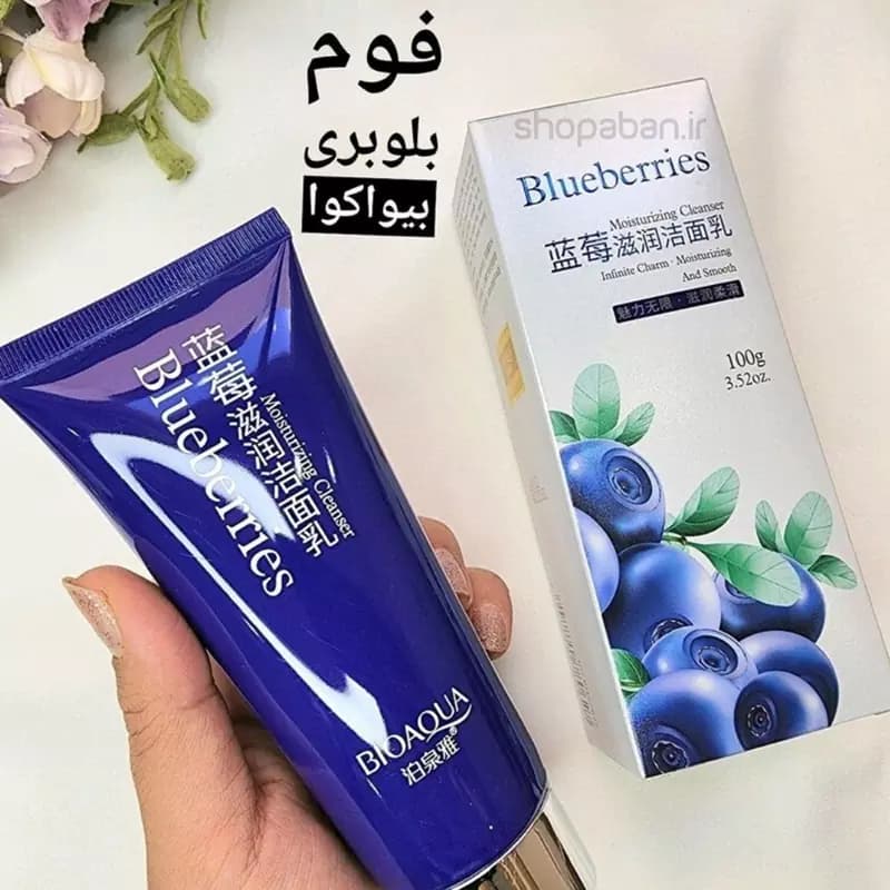 فوم شستشو صورت بلوبری بیوآکوا حجم 100 میلی لیتر — تصویر ۷