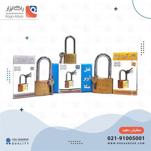قفل اویز سایز 75 پایه بلند نیکا