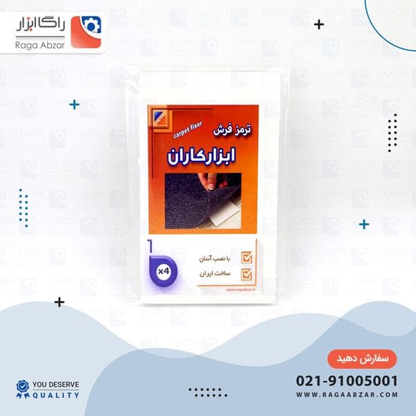 ترمز فرش 10*20 کوچک (4 عددی) — تصویر ۳