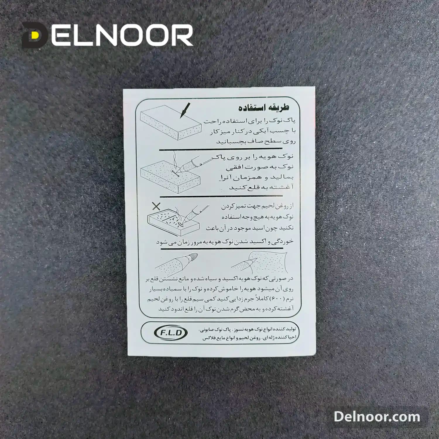 پاک کننده صابونی نوک هویه — تصویر ۸