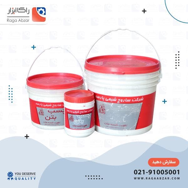 چسب بتن 8 کیلو نانو ####