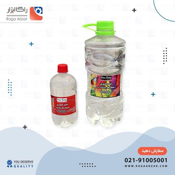 تینر 10000 گالن سیمارنگ (6 عددی)######