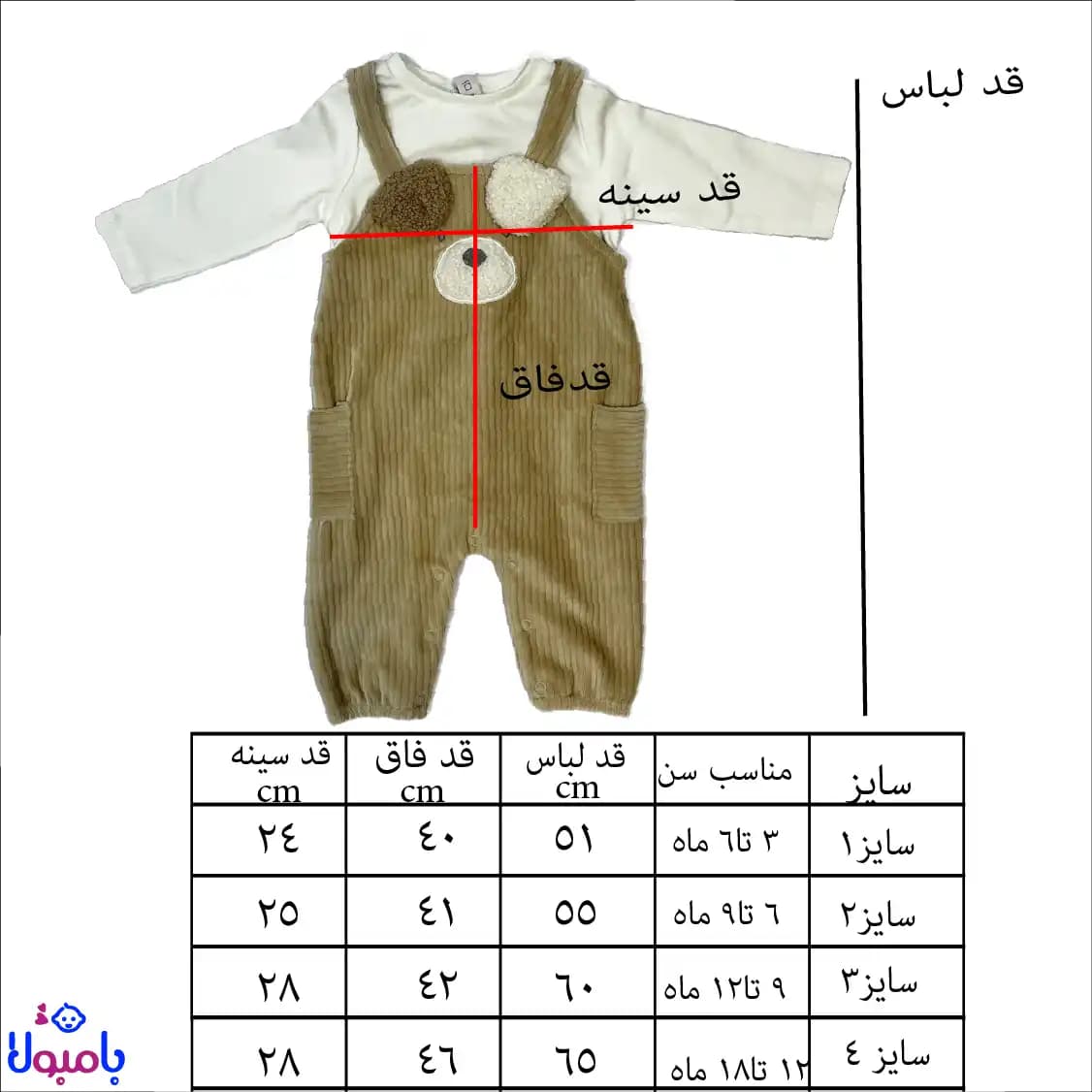 سرهمی بیلر پسرونه نوزادی همراه به کلاه مدل کبریتی از 3تا18ماهگی — تصویر ۶