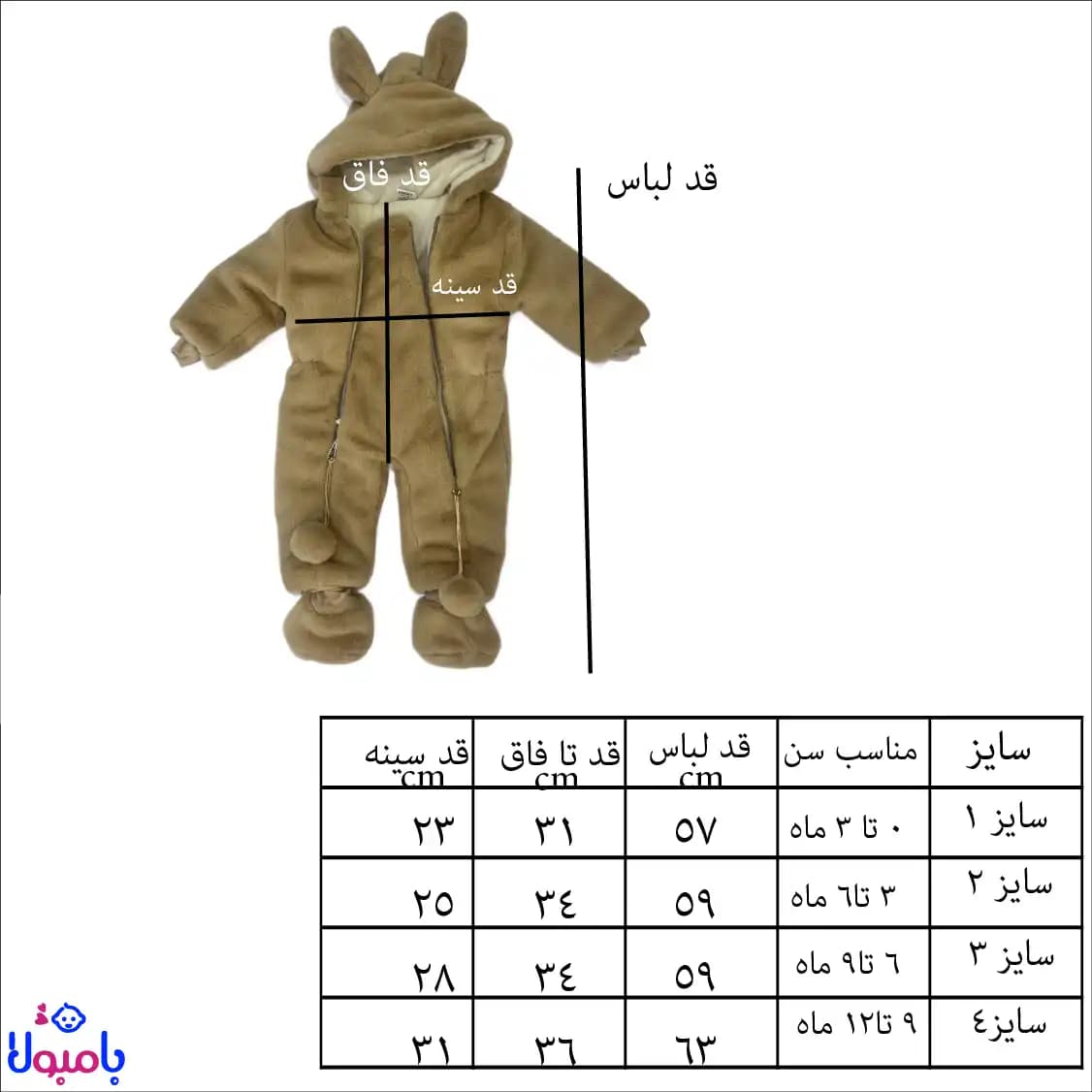 کاپشن سرهمی خزدار نوزاد مدل کلاهدار نسکافه ای تا یک سالگی — تصویر ۶