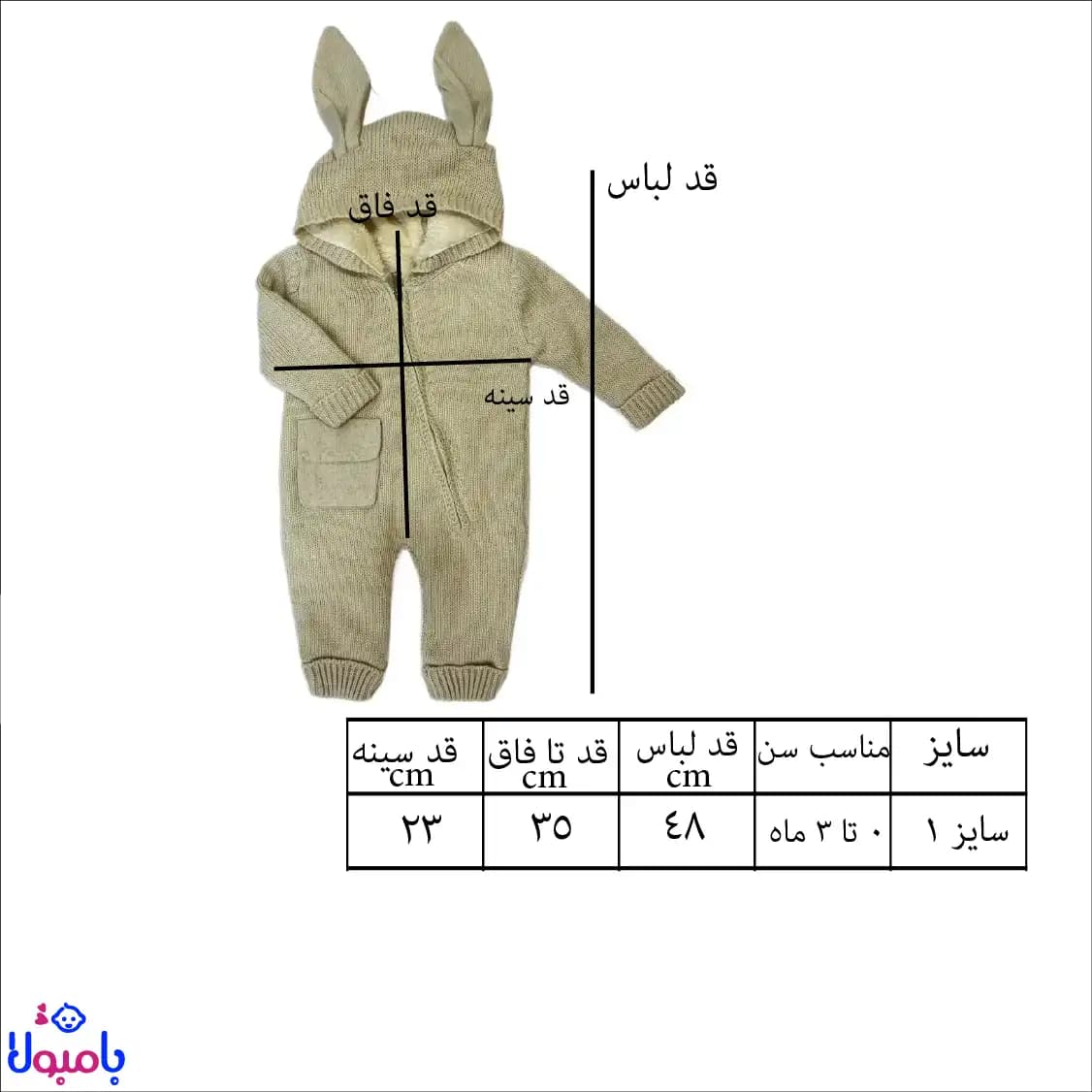 سرهمی بافت کلاهدار نسکافه ای مدل خرگوشی سایز 0تا3 ماهگی — تصویر ۸