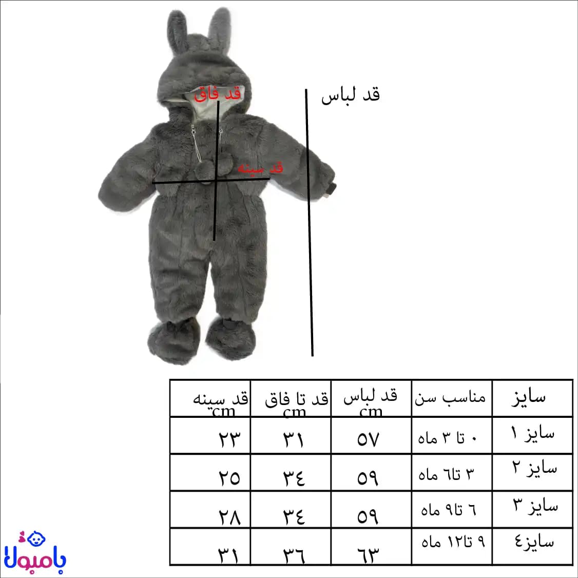 کاپشن سرهمی خزدار نوزاد مدل کلاهدار خاکستری تا یک سالگی — تصویر ۶