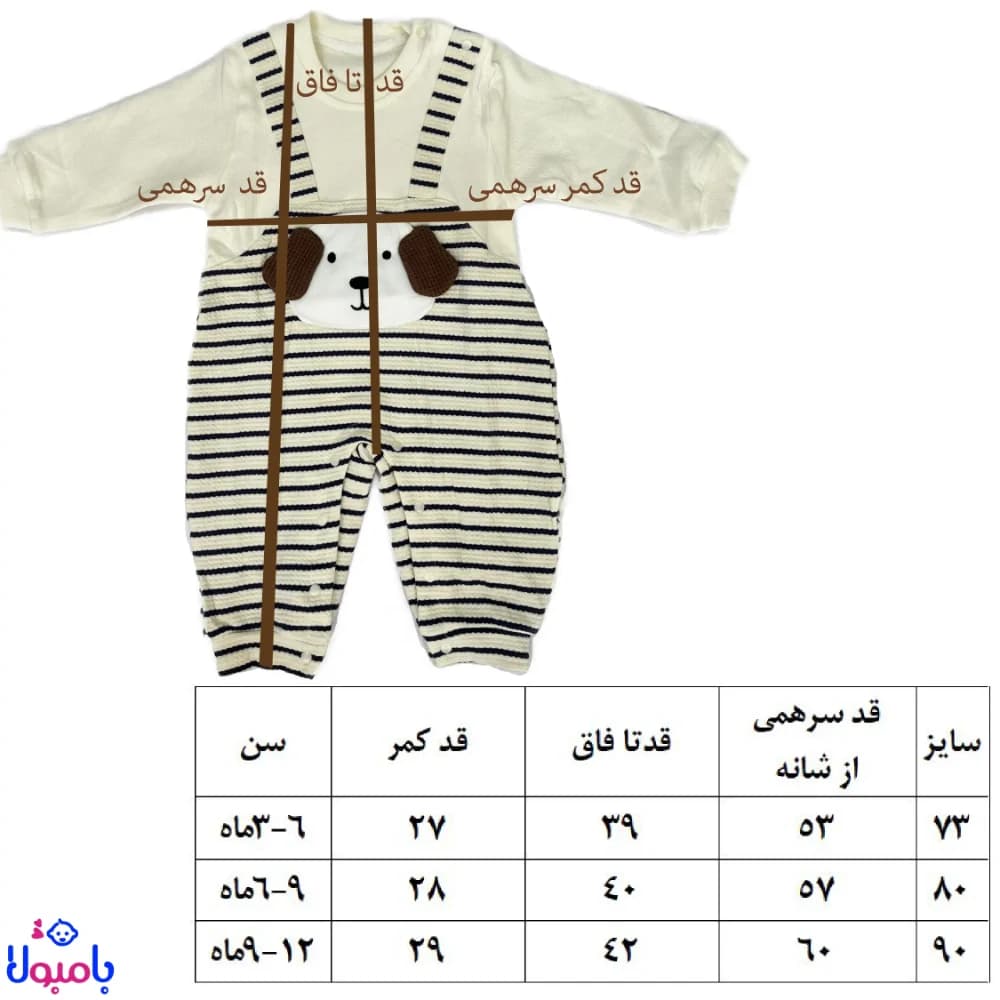 بلوز و بیلر راه راه پاپی نوزادی | کالکشن پاییزه بامبولا — تصویر ۹