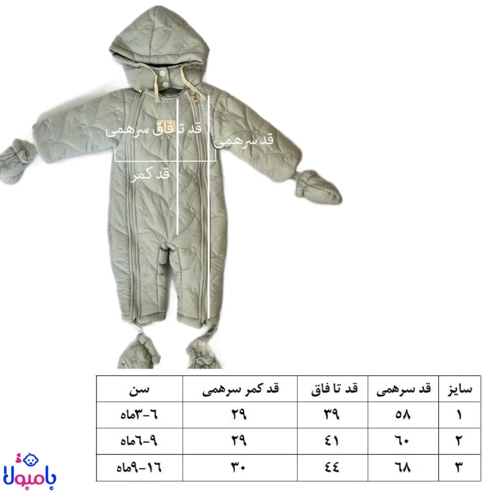 سرهمی کاپشنی نوزادی آبی | سرهمی زمستانی کودک — تصویر ۹