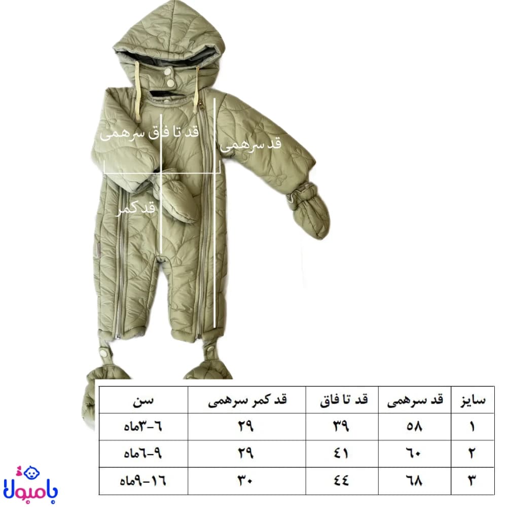 سرهمی کاپشنی نوزادی و کودک سبز | کلاه‌دار و گرم — تصویر ۹