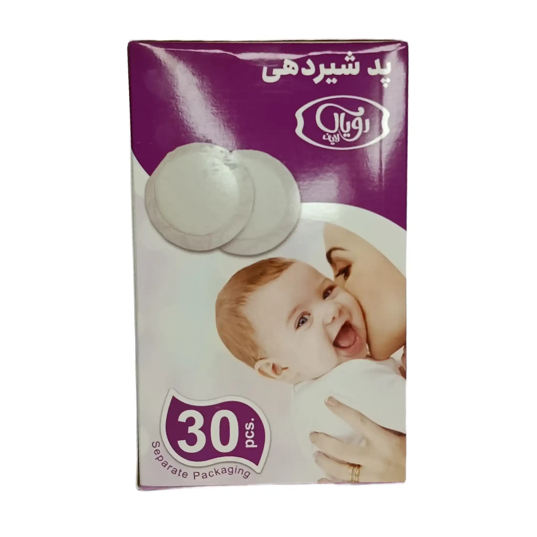 پد شیر دهی رویال لایف 30 عددی