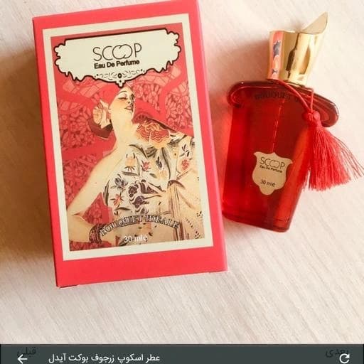 ادکلن کازاموراتی بوگات آیدل اسکوپ 30 میل casamorati bouqet ideale scoop — تصویر ۲