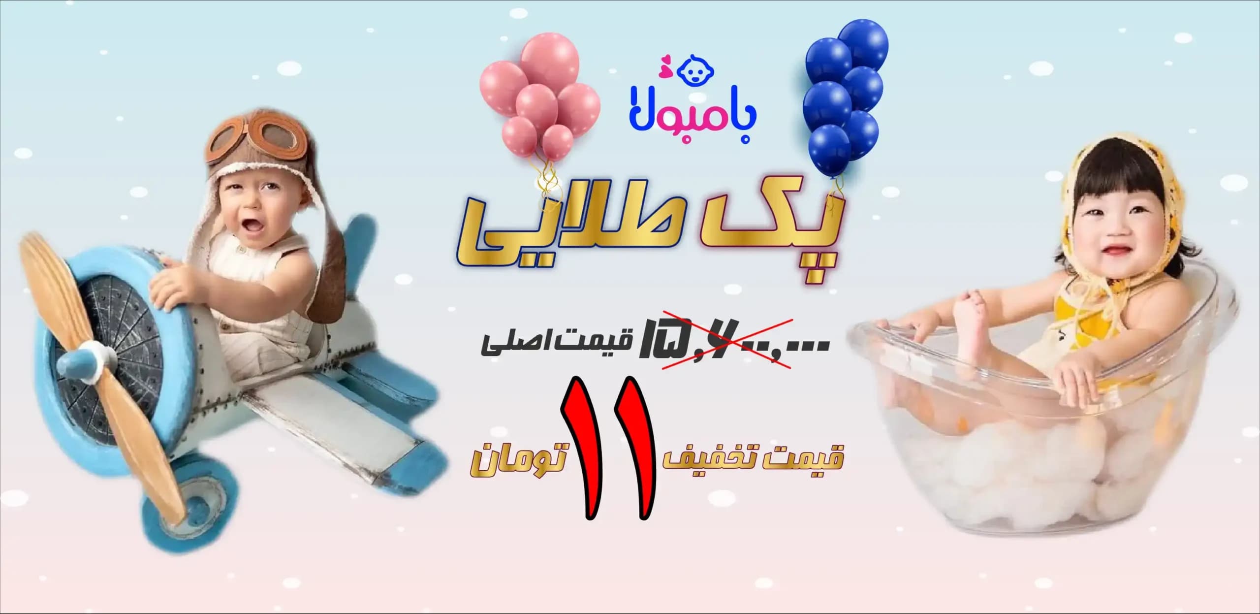 پک طلایی بامبولا — تصویر ۲