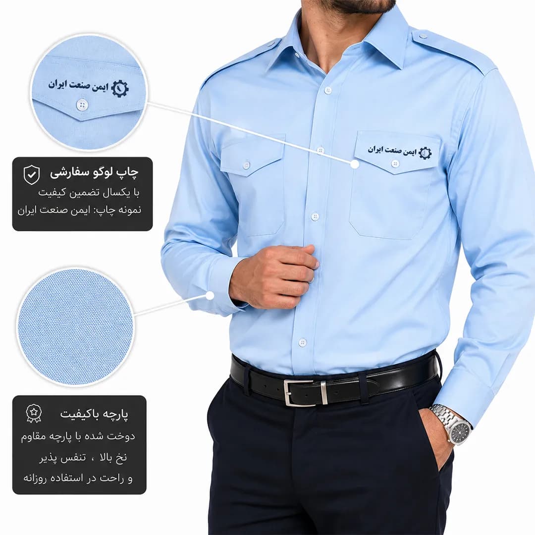 لباس کار پیراهن حراستی تک رنگ آبی کد 280 — تصویر ۶