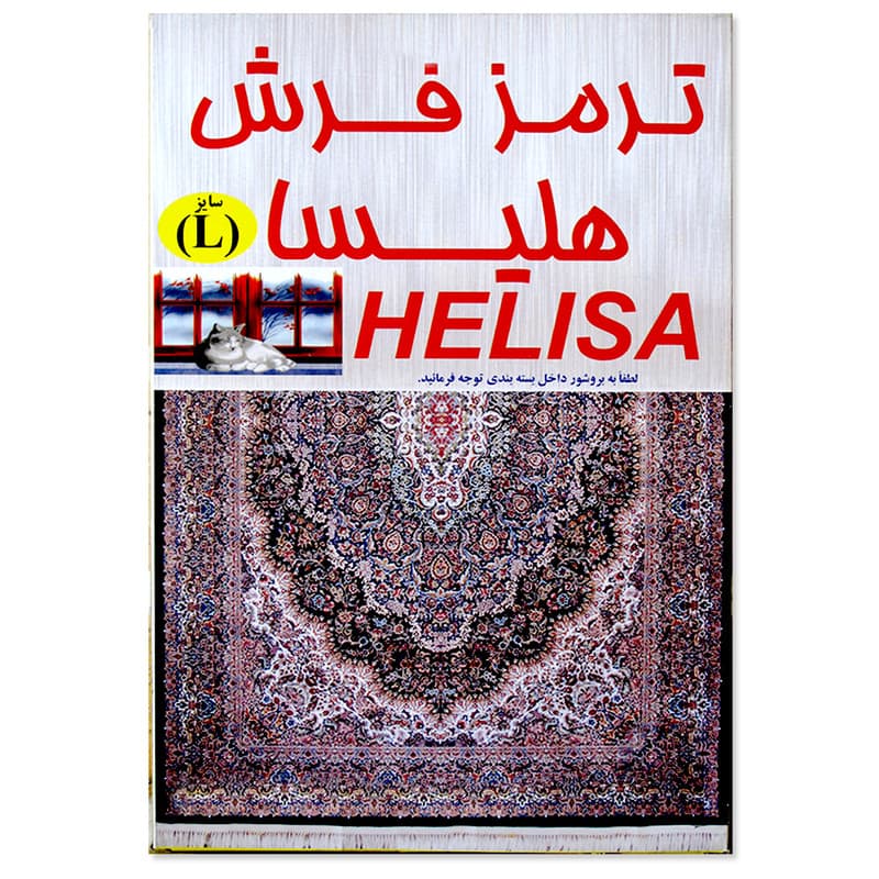 ترمز فرش هلیسا