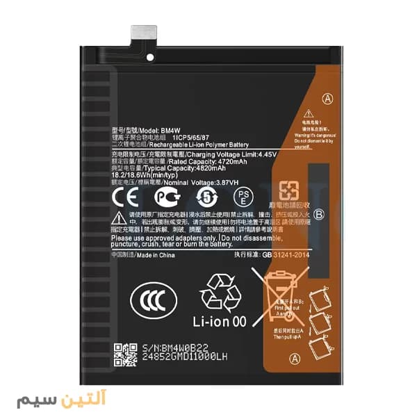 باتری اورجینال شیائومی JCID | BATTERY XIAOMI MI 10T LITE , REDMI NOTE 9 PRO 5G BM4W